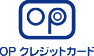 イメージ：OPクレジットカード