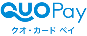 イメージ：クオ・カード ペイ