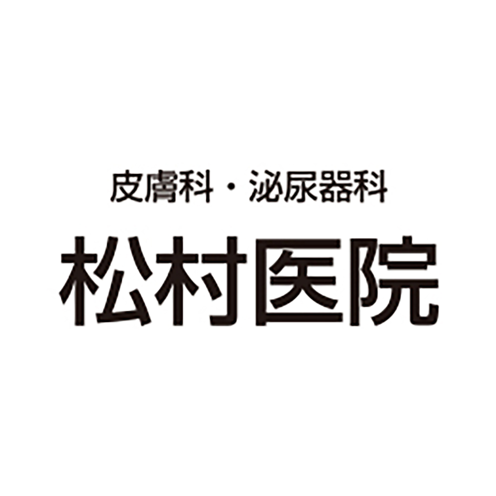 イメージ：松村医院