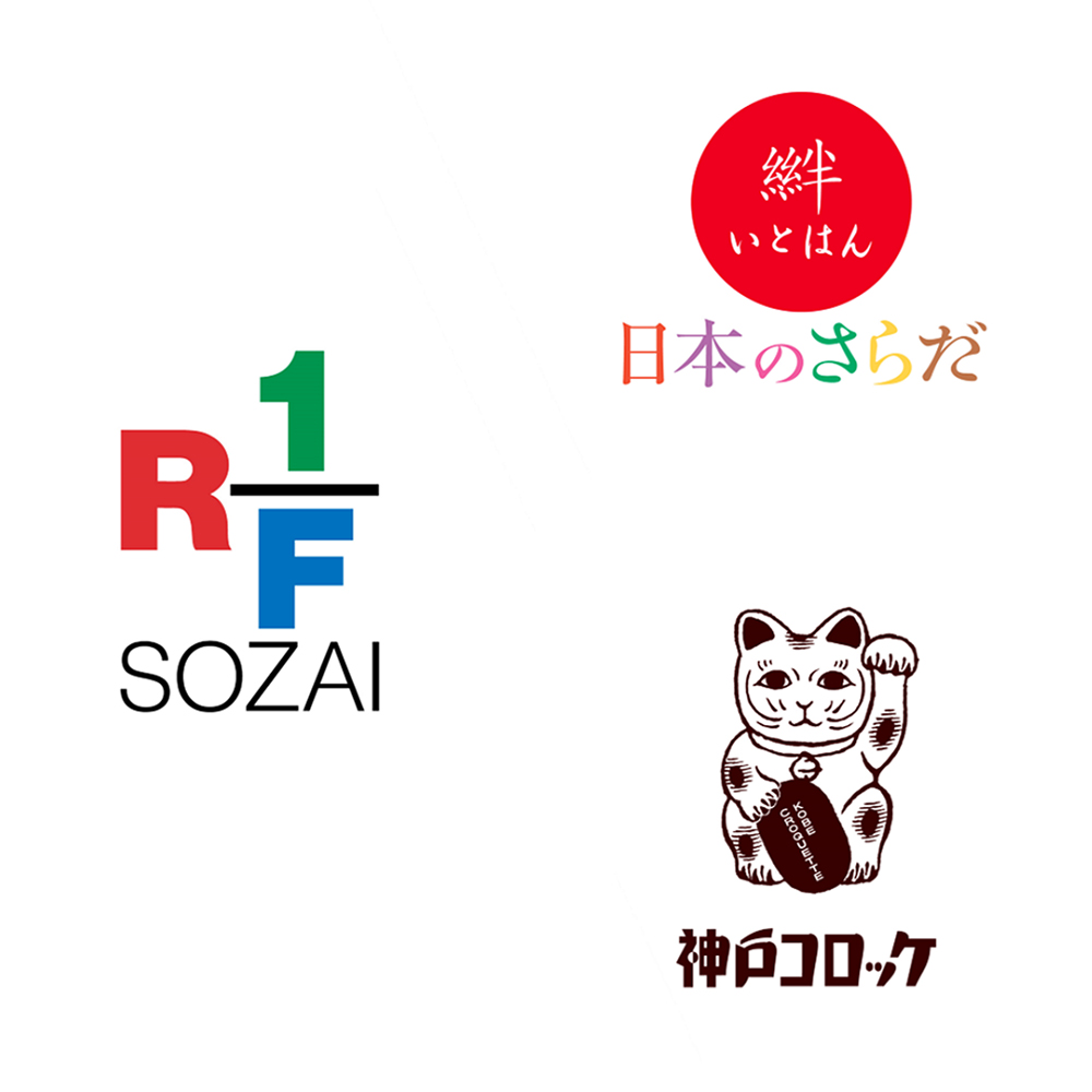 RF1・神戸コロッケ・いとはん