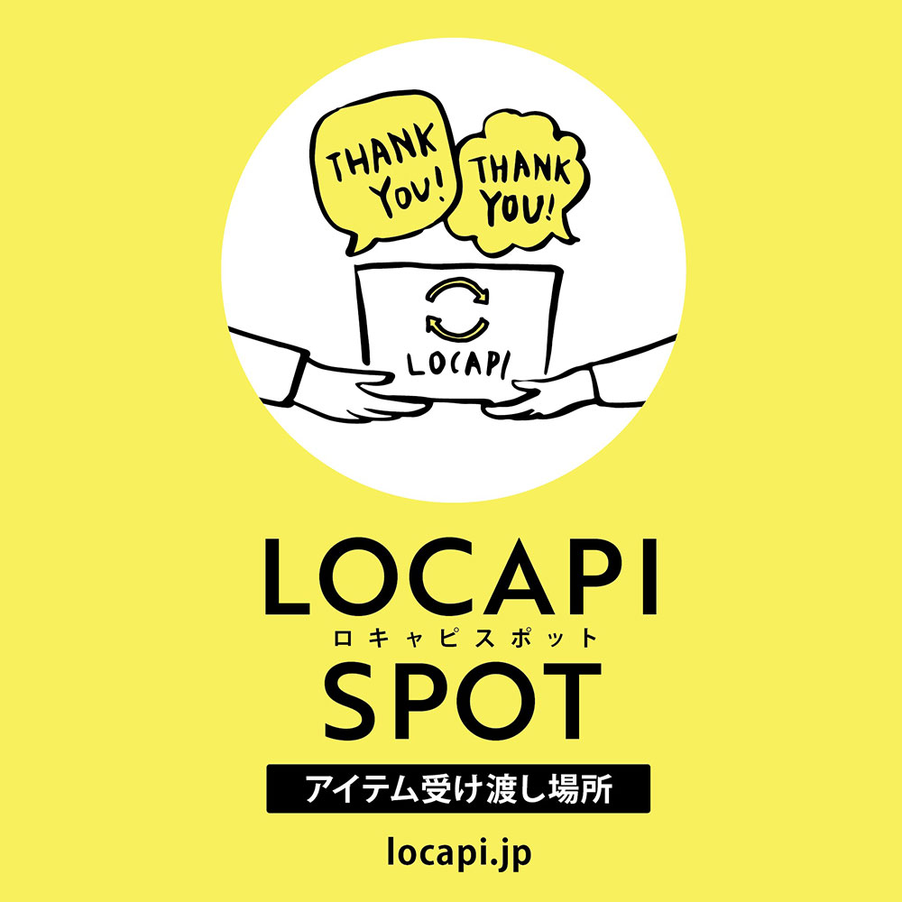 ロキャピスポット