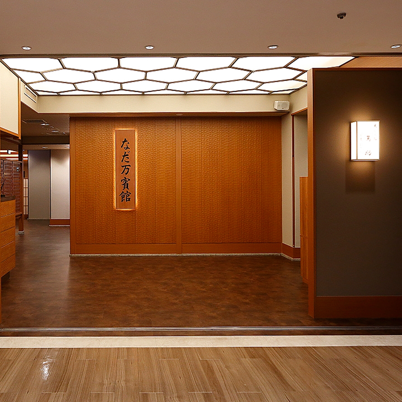 新宿なだ万賓館/天ぷら処 萬助