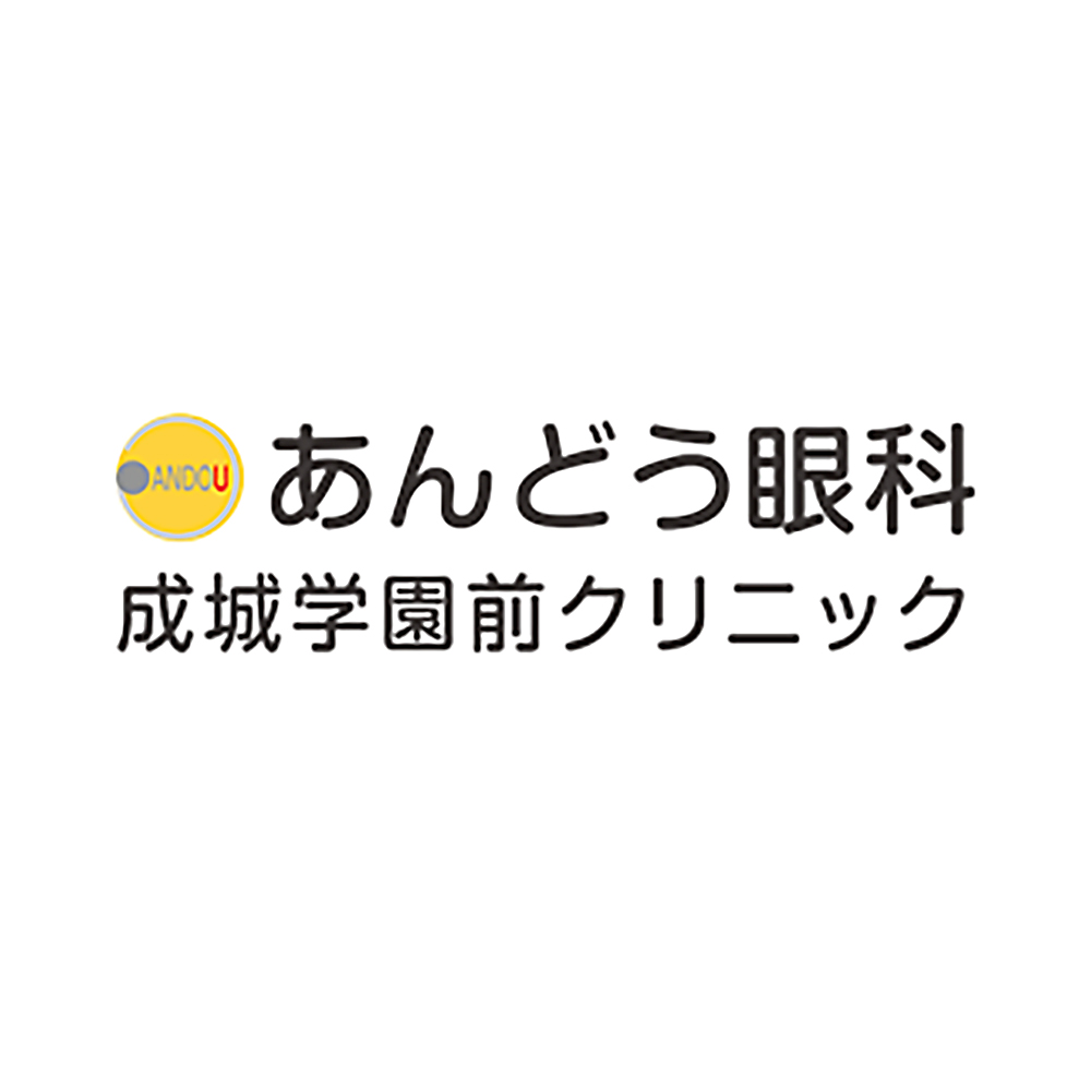 医療法人社団慶聖会 あんどう眼科成城学園前クリニック