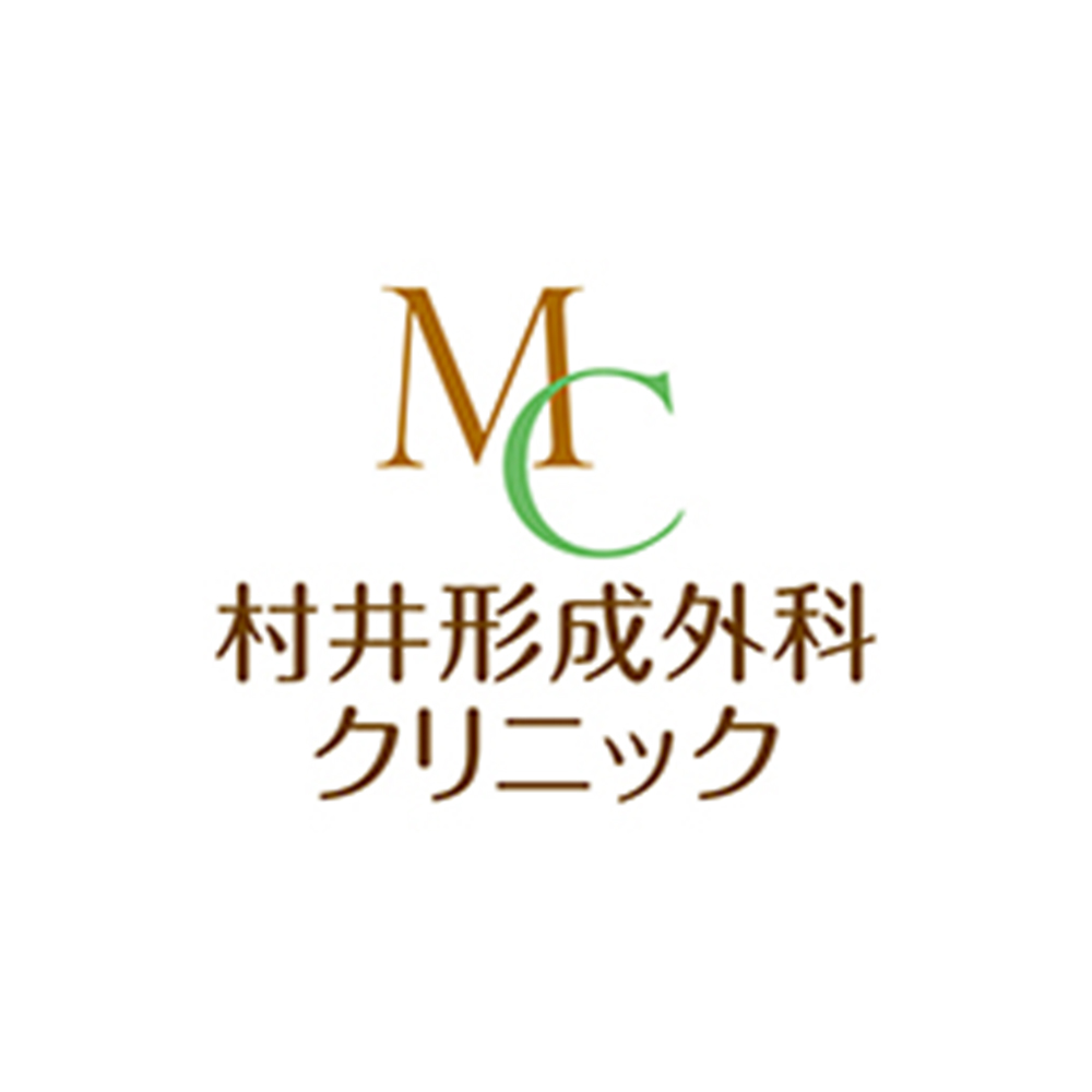 イメージ：村井形成外科クリニック