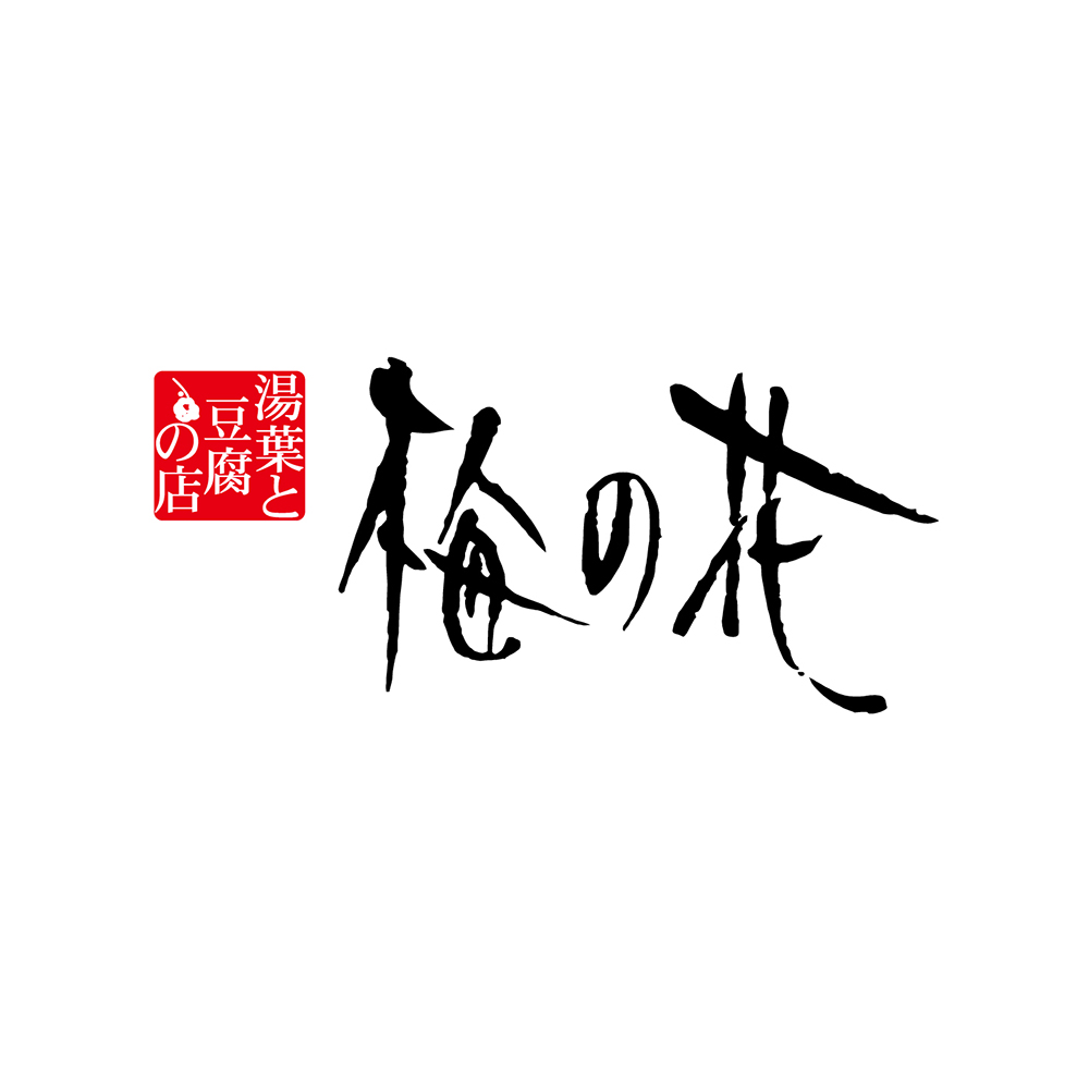 梅の花 成城学園前店