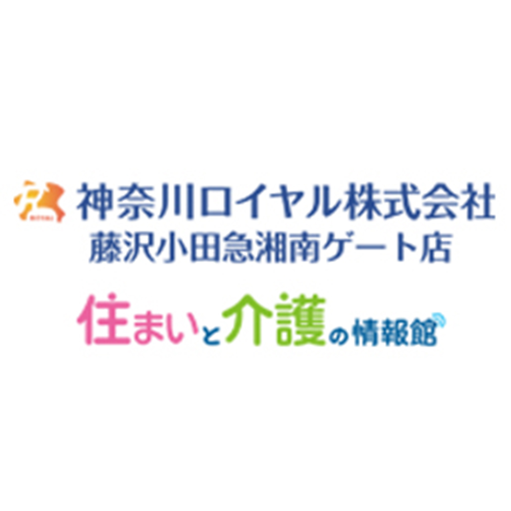住まいと介護の情報館