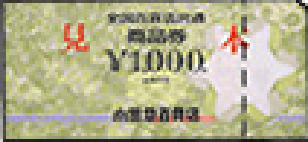 イメージ：小田急百貨店商品券