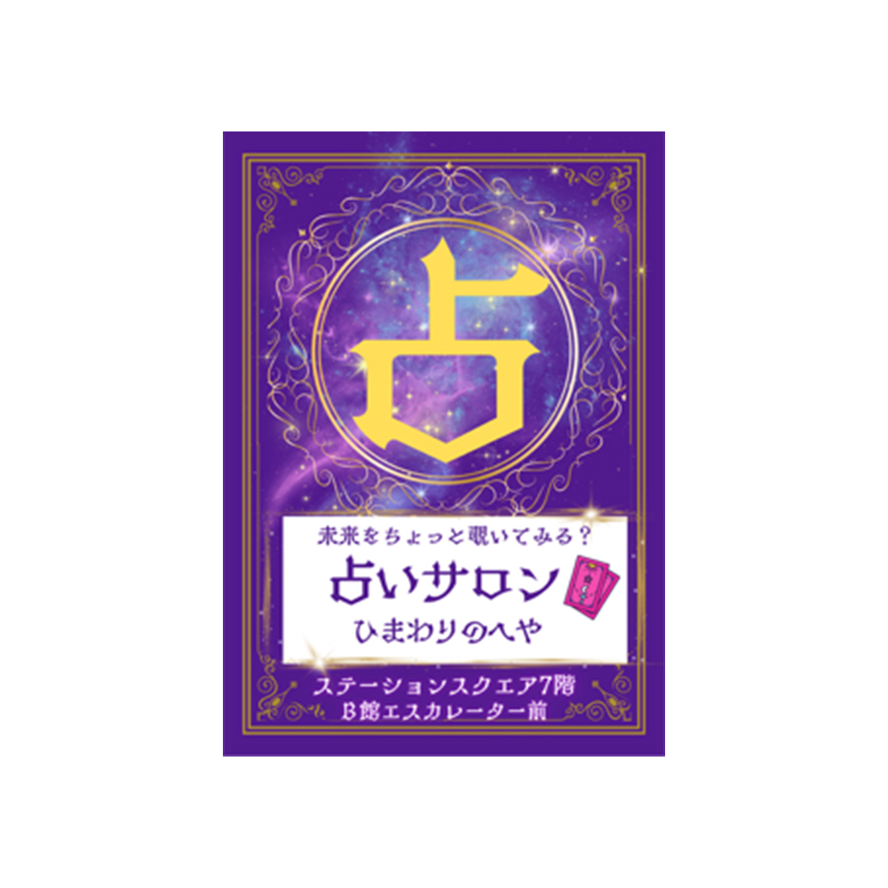 ひまわりのへや