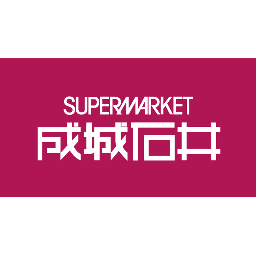 成城石井 相模大野ステーションスクエア店