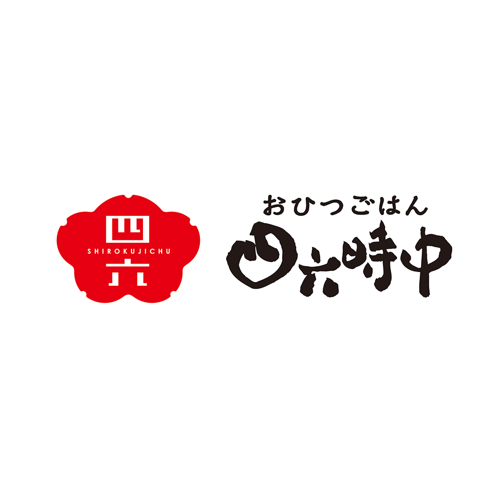 おひつごはん四六時中