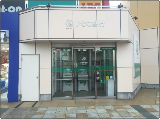 りそな銀行ATM (5番館2階)