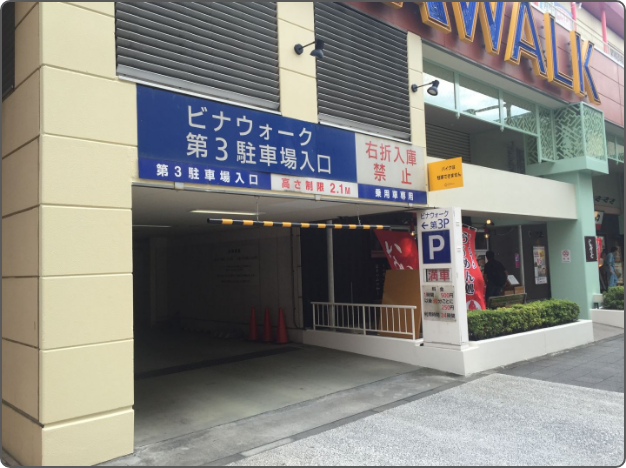 りそな銀行ATM (5番館2階)