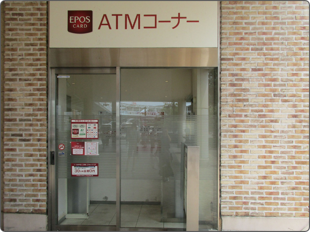 イメージ：EPOS CARD ATM（3番館1階ビナプラザ隣接）
