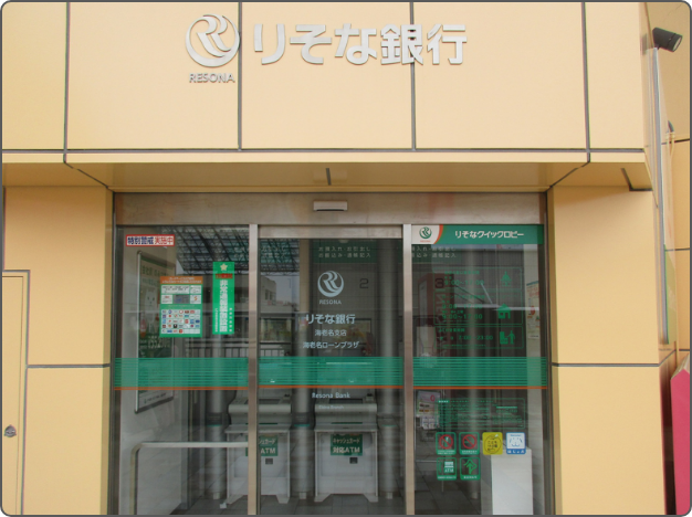 イメージ：りそな銀行ATM（5番館2階）