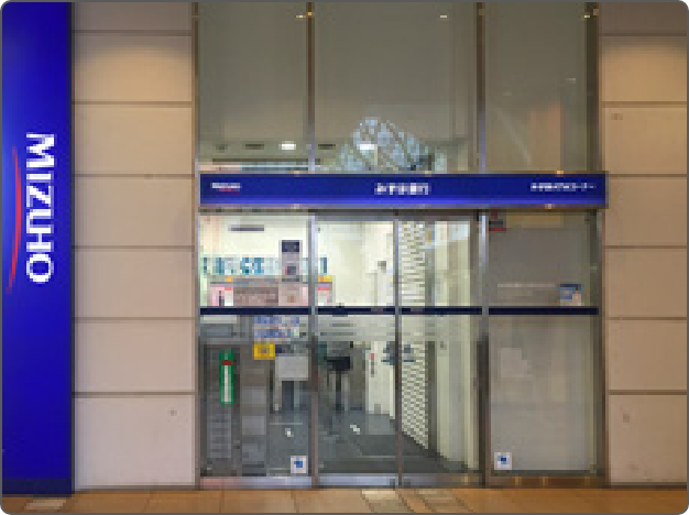 イメージ：みずほ銀行（5番館1階）
