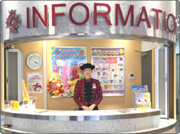 イメージ：インフォメーションカウンター