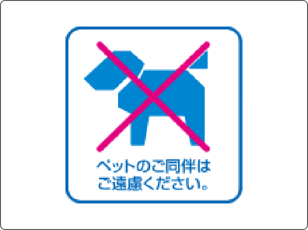 イメージ：店舗・施設内へのご同伴について