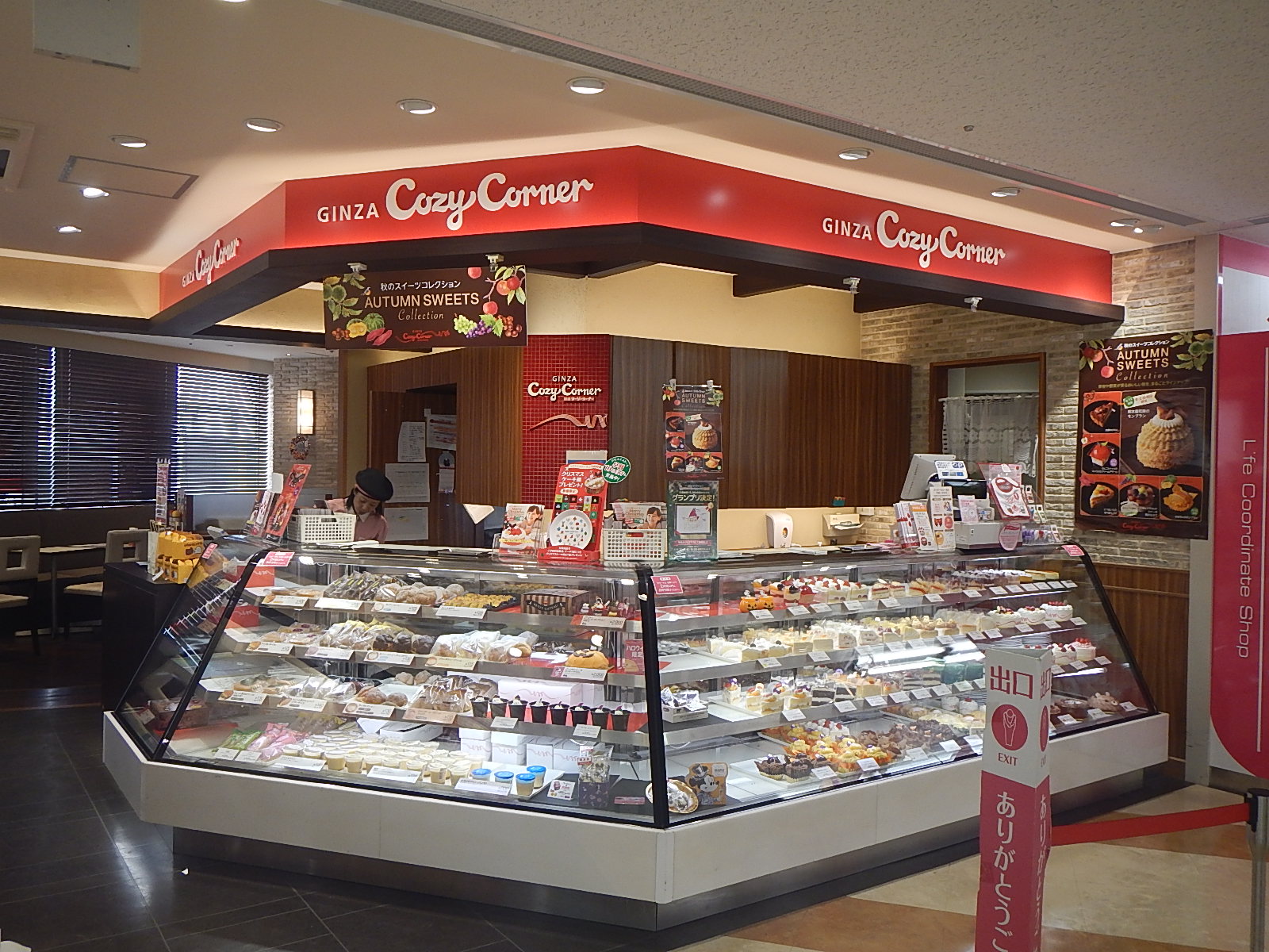 銀座コージーコーナー