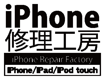 ｉＰｈｏｎｅ修理工房×ＢＩＧＬＯＢＥ