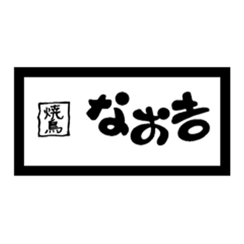 なお吉　海老名店