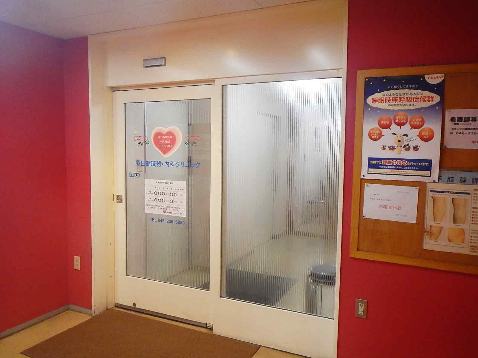 海老名ピープルクリニック