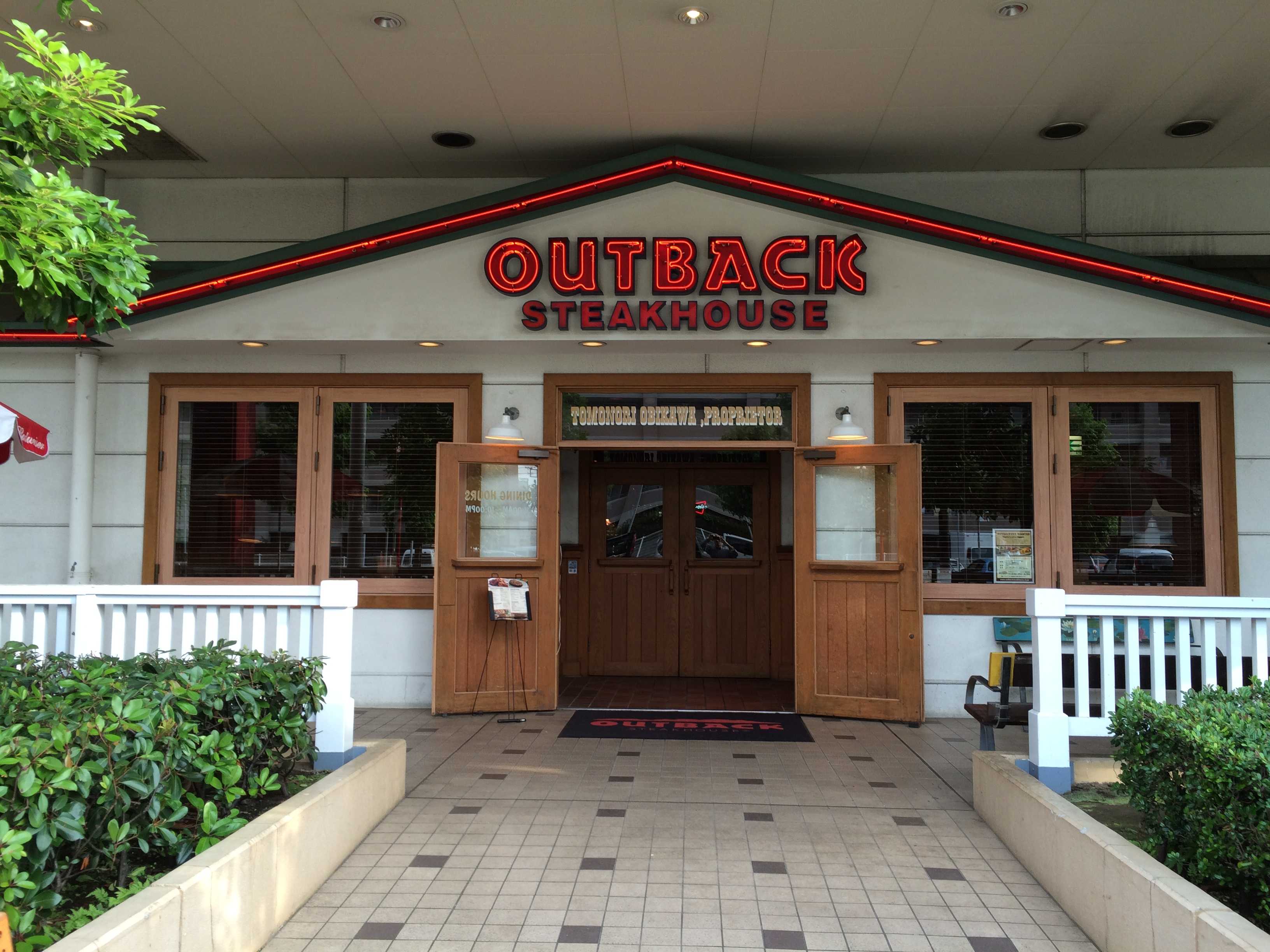 アウトバックステーキハウス