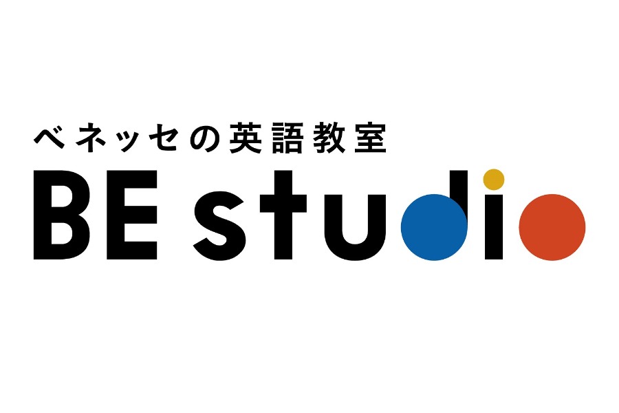 ベネッセの英語教室ＢＥｓｔｕｄｉｏ