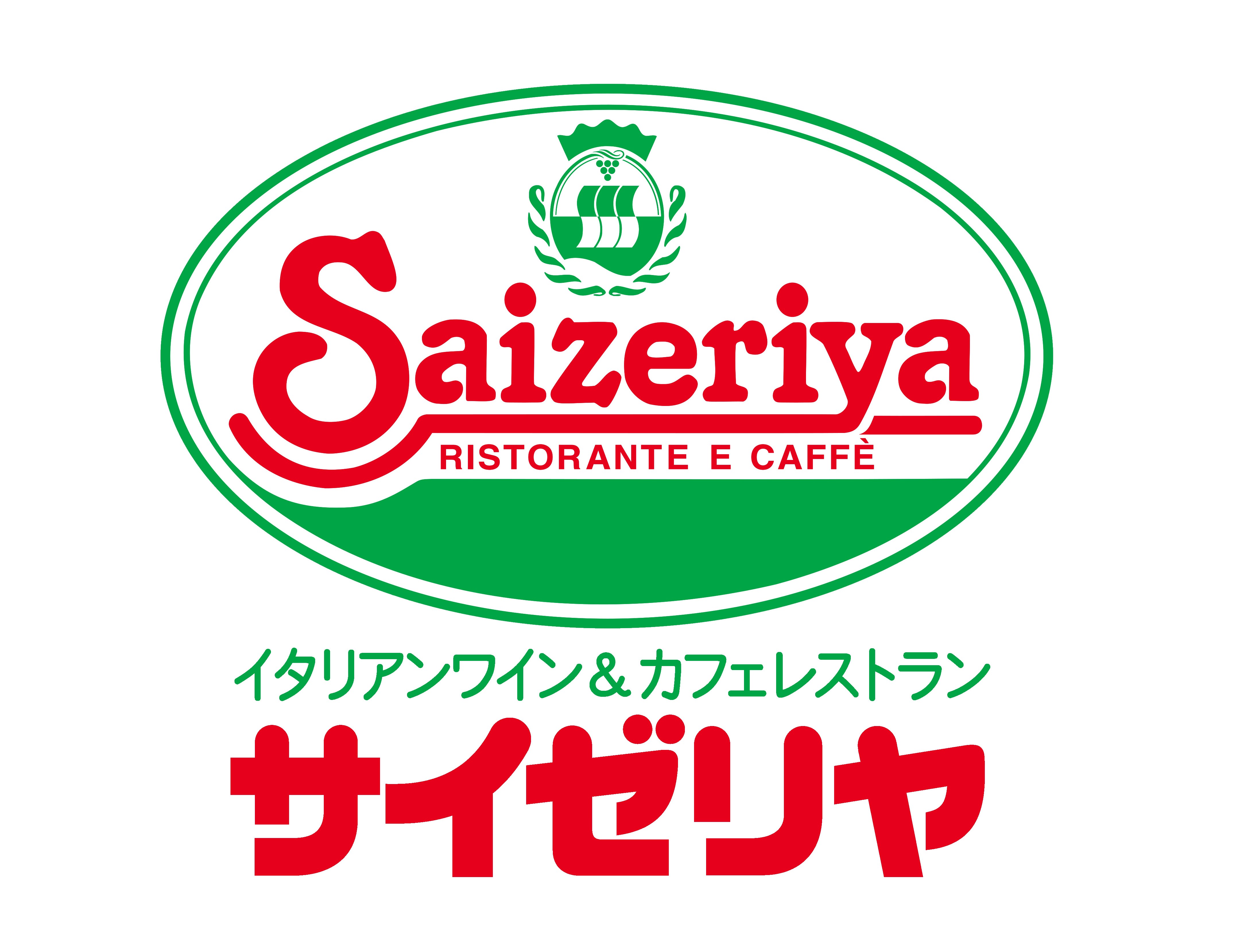 サイゼリヤ
